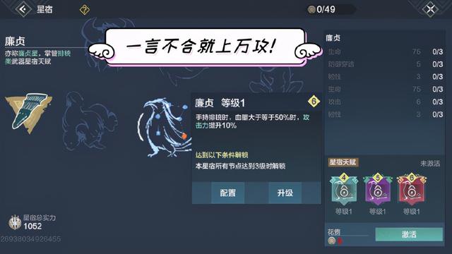 妄想山海：土豪玩家得到开天棒子，却吐槽一点不好用，这是为何？