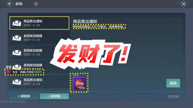 妄想山海：策划玩梗被吐槽，进化宠真不能出？你狐狸花了多少啊