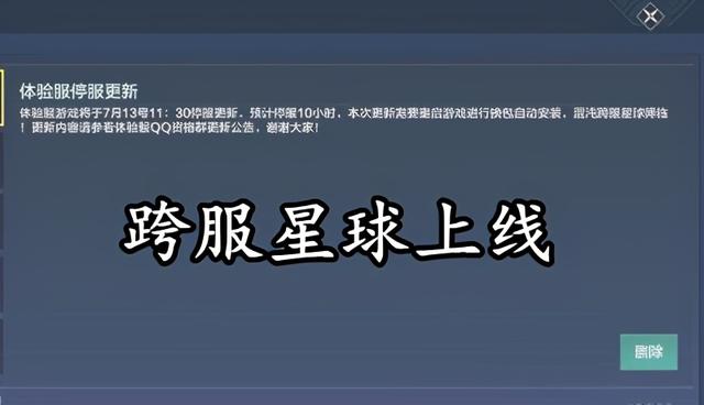 摸着石头过河，妄想山海全方位优化成功！跨服星球即将上线