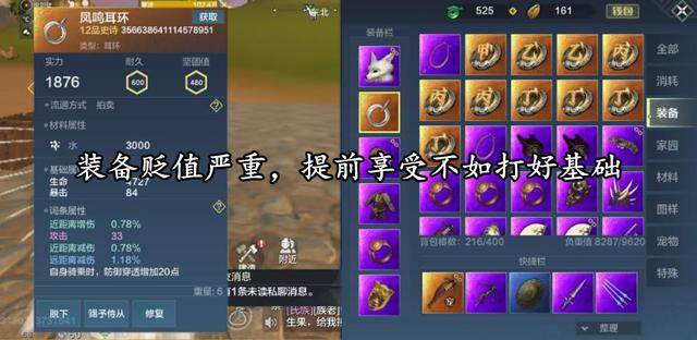 摸着石头过河，妄想山海全方位优化成功！跨服星球即将上线