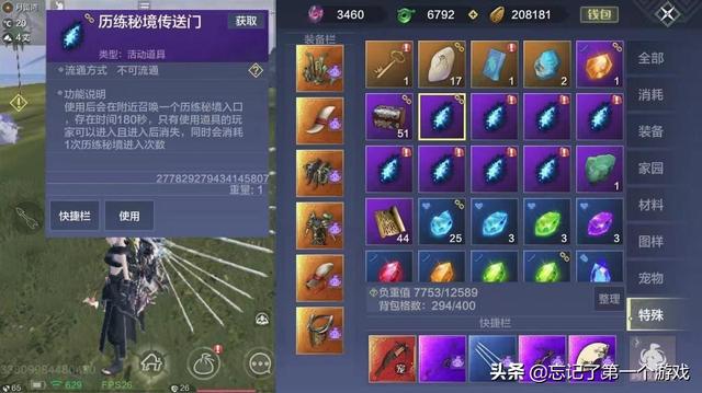 妄想山海：从繁华到落寞，游戏里这些玩法还有多少人在玩