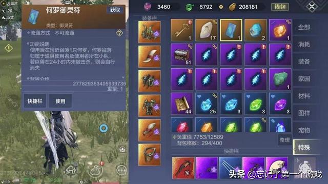 妄想山海：从繁华到落寞，游戏里这些玩法还有多少人在玩
