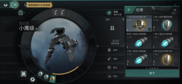 EVE手游《星战前夜：无烬星河》评测：你知道的，我很难评价它