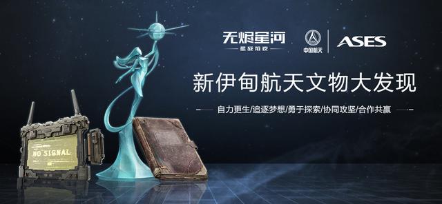 专访EVE手游：让更多人通过游戏领略航天精神