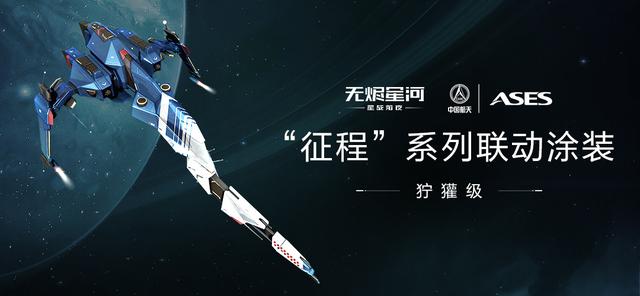专访EVE手游：让更多人通过游戏领略航天精神