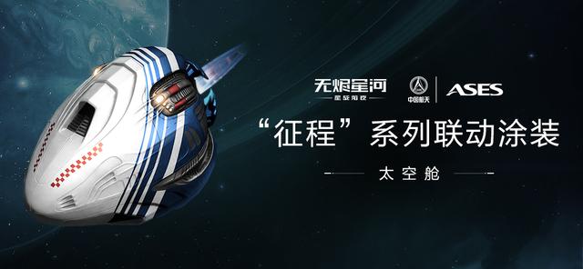 专访EVE手游：让更多人通过游戏领略航天精神