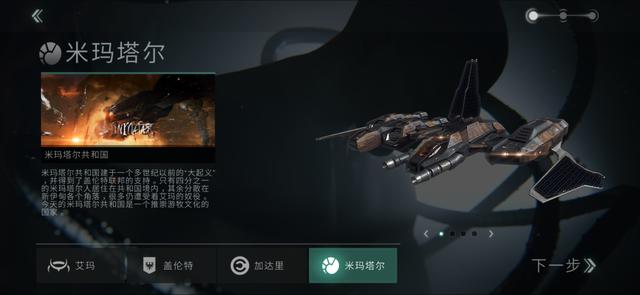 EVE手游《星战前夜:无烬星河》测评,你期待的游戏来了