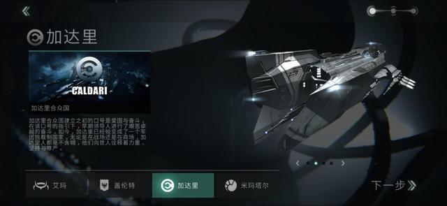 EVE手游《星战前夜:无烬星河》测评,你期待的游戏来了