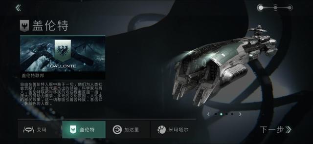 EVE手游《星战前夜:无烬星河》测评,你期待的游戏来了