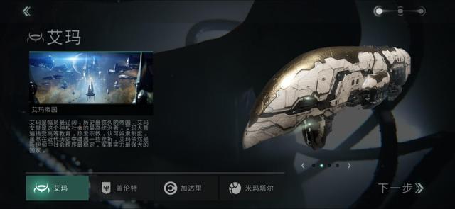 EVE手游《星战前夜:无烬星河》测评,你期待的游戏来了