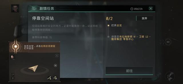 EVE手游《星战前夜:无烬星河》测评,你期待的游戏来了