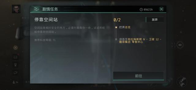 EVE手游《星战前夜:无烬星河》测评,你期待的游戏来了