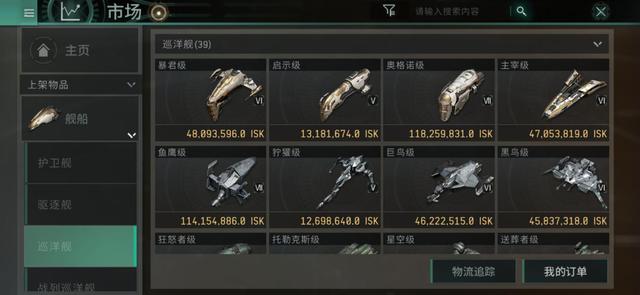 EVE手游《星战前夜:无烬星河》测评,你期待的游戏来了