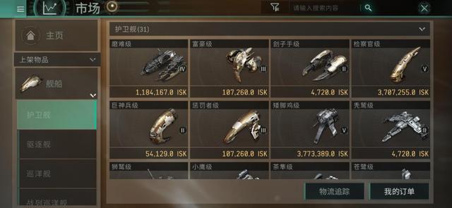 EVE手游《星战前夜:无烬星河》测评,你期待的游戏来了