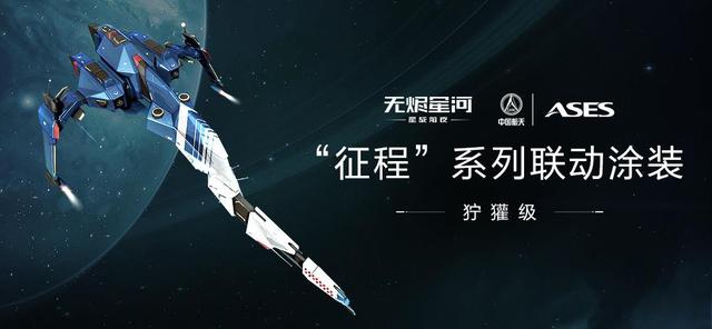 正统星战策略EVE手游今日公测！飞行员请集结跃迁