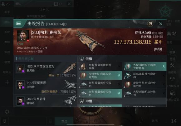 EVE手游「一周汇总」南联、FOF与双D结盟，FF冬至被双D永久拉红