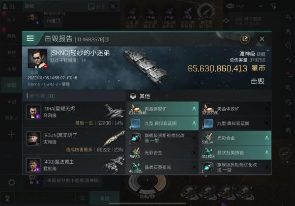 EVE手游「一周汇总」南联、FOF与双D结盟，FF冬至被双D永久拉红