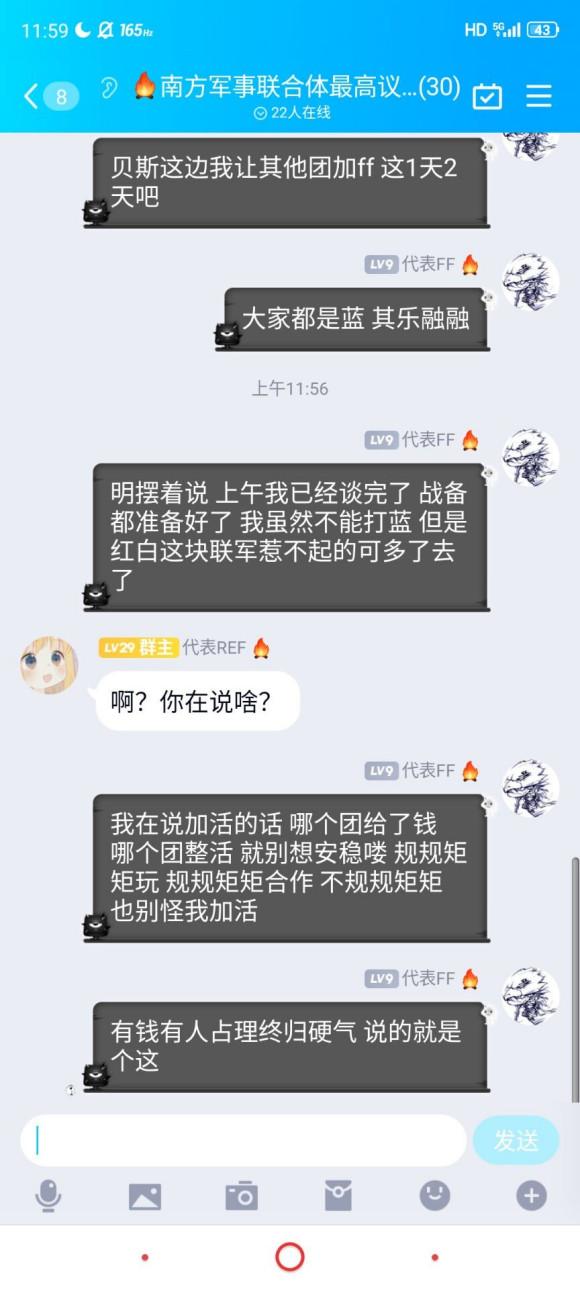 EVE手游「一周汇总」南联、FOF与双D结盟，FF冬至被双D永久拉红