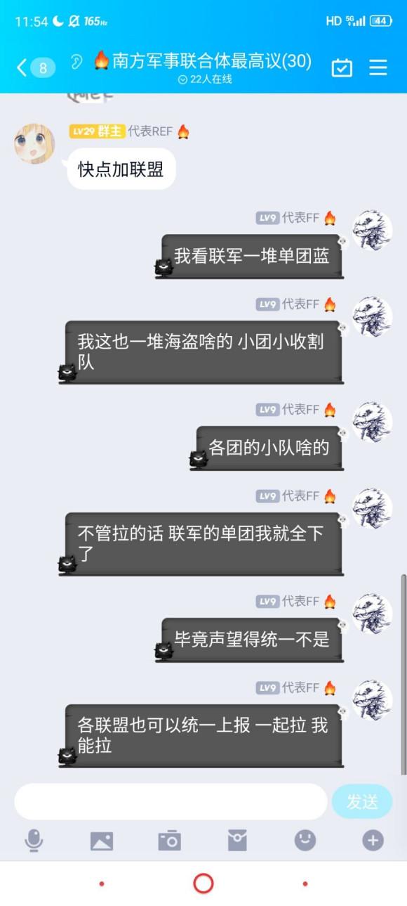 EVE手游「一周汇总」南联、FOF与双D结盟，FF冬至被双D永久拉红