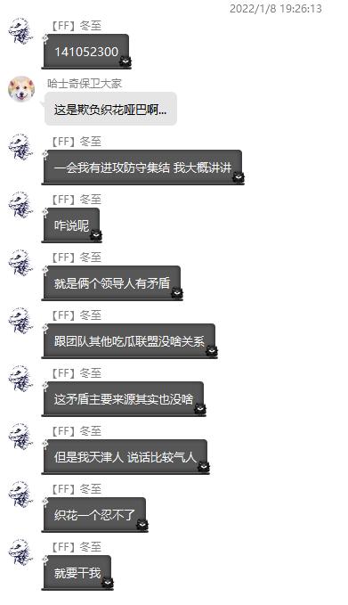 EVE手游「一周汇总」南联、FOF与双D结盟，FF冬至被双D永久拉红