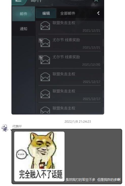 EVE手游「一周汇总」南联、FOF与双D结盟，FF冬至被双D永久拉红