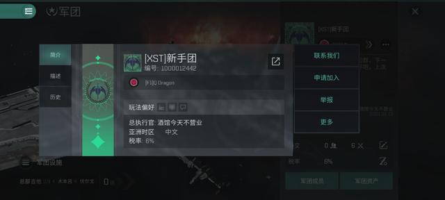 EVE手游国际服到底是什么样的