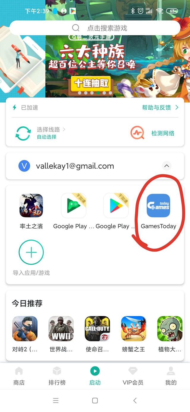EVE手游国际服下载