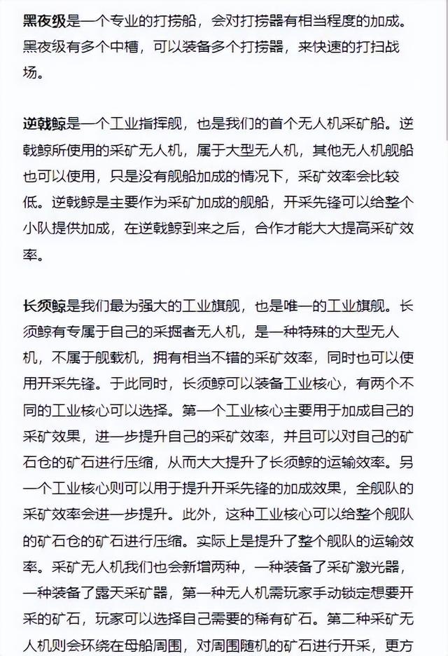 EVE手游「瓜盟预测」逑瑞斯强权将临?XL恐成众矢之的