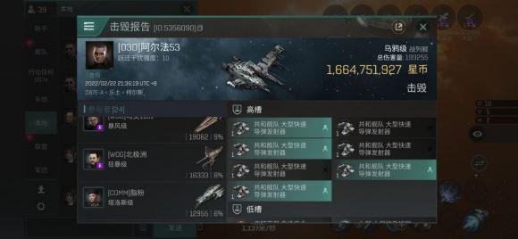 EVE手游「一周汇总」3V对南联宣战？新伊甸又要乱起来了？