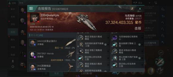 EVE手游「一周汇总」3V对南联宣战？新伊甸又要乱起来了？