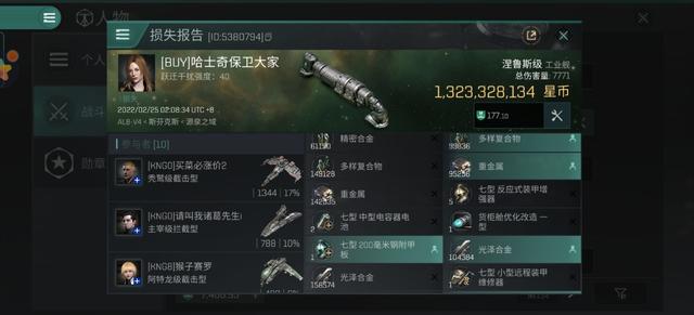 EVE手游「一周汇总」3V对南联宣战？新伊甸又要乱起来了？
