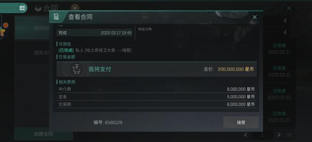 EVE手游「一周汇总」3V对南联宣战？新伊甸又要乱起来了？