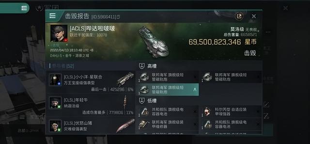 EVE手游「吃瓜」数艘旗舰陨落星海，看星联合指挥如何巧立战功？
