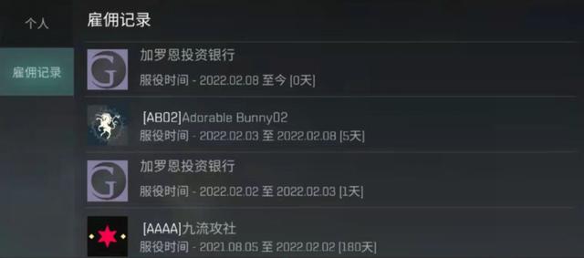 EVE手游「吃瓜」8Y星系的一场剧本，打掉整整9艘旗舰