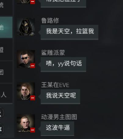 EVE手游「吃瓜」8Y星系的一场剧本，打掉整整9艘旗舰
