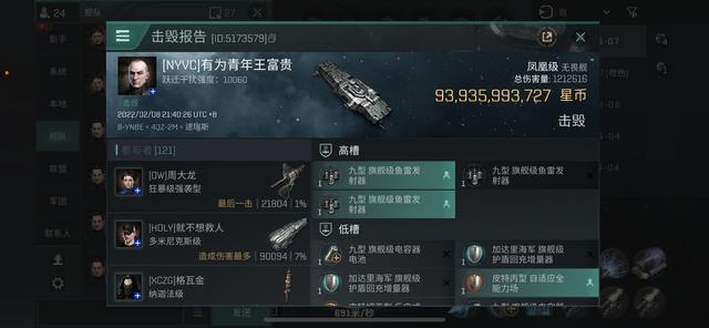 EVE手游「吃瓜」8Y星系的一场剧本，打掉整整9艘旗舰