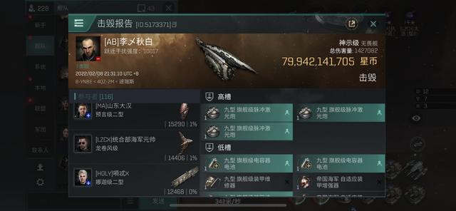 EVE手游「吃瓜」8Y星系的一场剧本，打掉整整9艘旗舰
