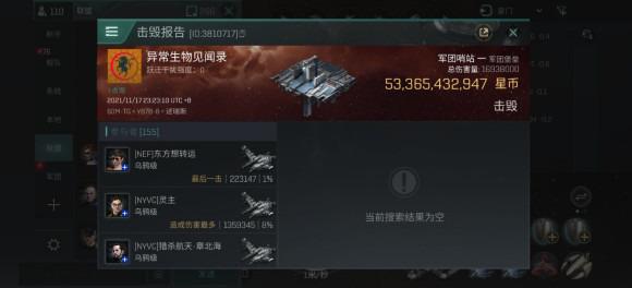 EVE手游“这不稳赢战役”细节曝光,25仔反向立功,PIBC又亏了