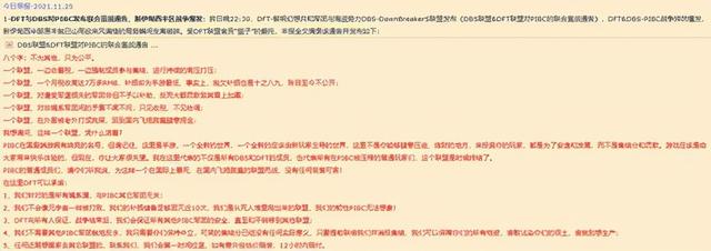 EVE手游新伊甸战火不断，3V血战EF，双D血战PIBC