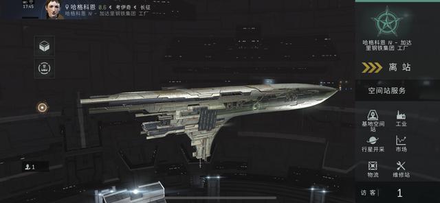 首部CG曝光！EVE手游东方新势力定名“殷郡”