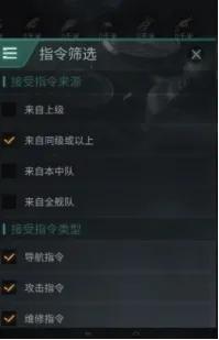 EVE手游无尽星河截击配置指南（三）