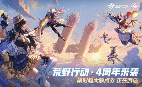 网易游戏11月《EVE手游》、《荒野行动》大更新