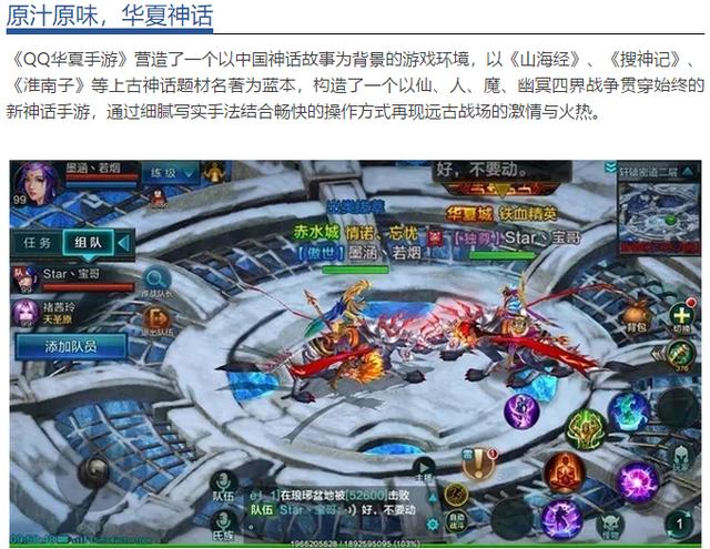 腾讯《QQ华夏手游》不删档即将上线，精彩玩法曝光