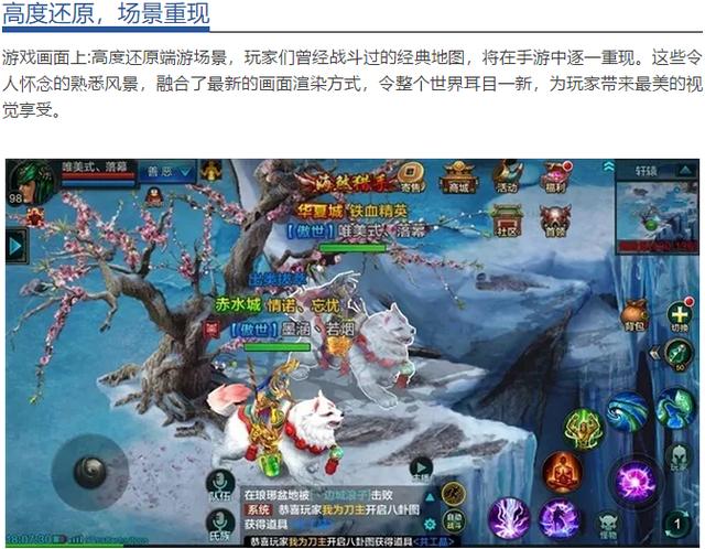 腾讯《QQ华夏手游》不删档即将上线，精彩玩法曝光