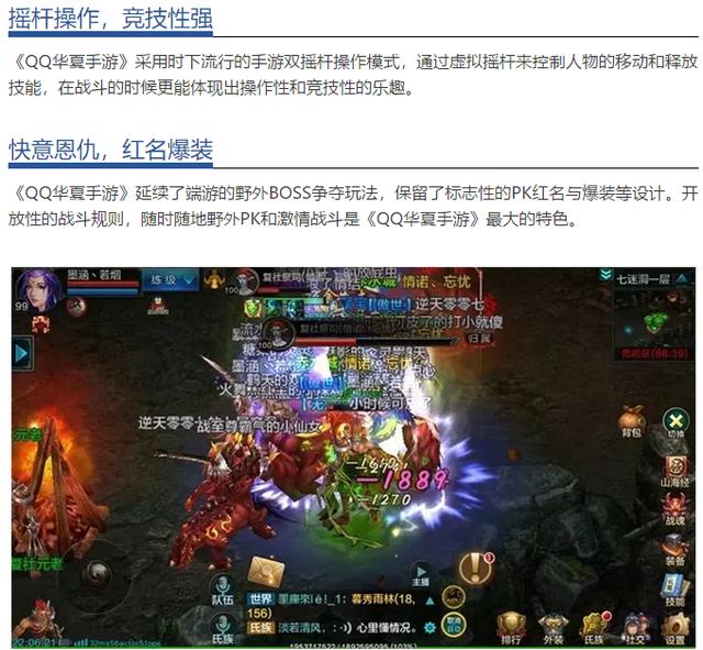 腾讯《QQ华夏手游》不删档即将上线，精彩玩法曝光