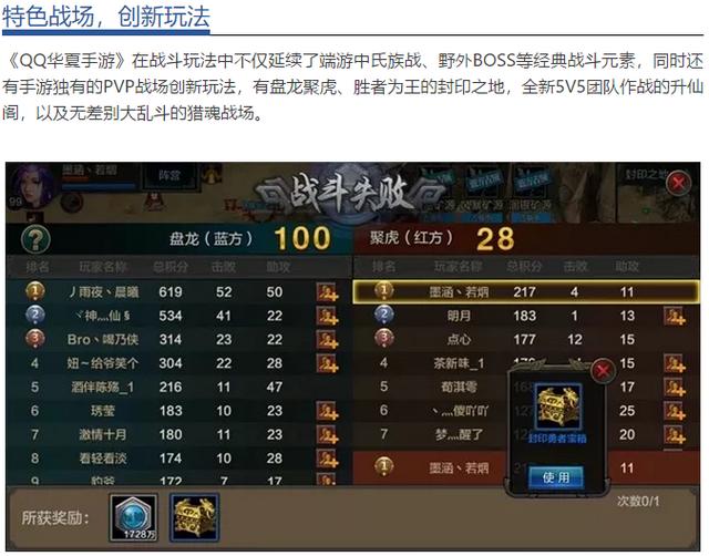 腾讯《QQ华夏手游》不删档即将上线，精彩玩法曝光