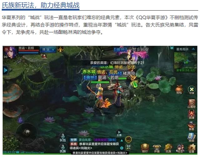 腾讯《QQ华夏手游》不删档即将上线，精彩玩法曝光
