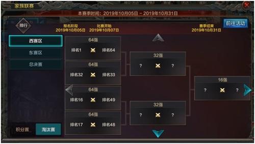 全新版本即将登场《QQ华夏手游》震撼开启跨服家族联赛