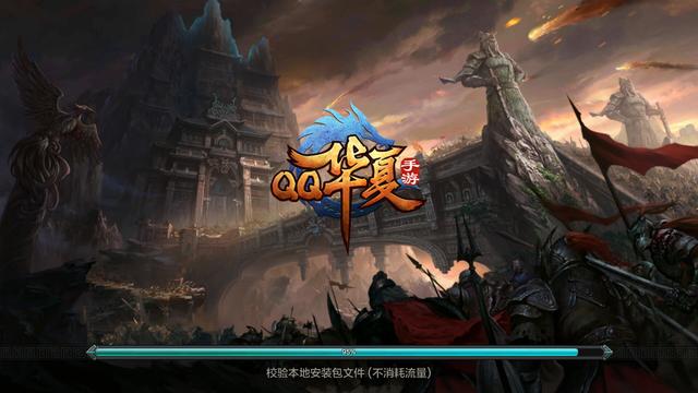 QQ华夏手游--再现“豺狼夜鬼”、“人神妖魔”齐聚的乱世纷扰世界