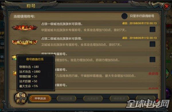 《QQ华夏手游》公测版本发布 天书宝藏等你来启动